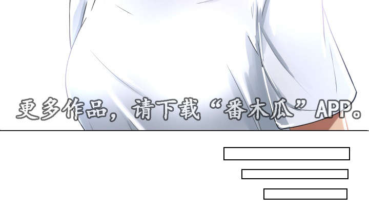 莱恩漫画,第14章：洗衣服4图
