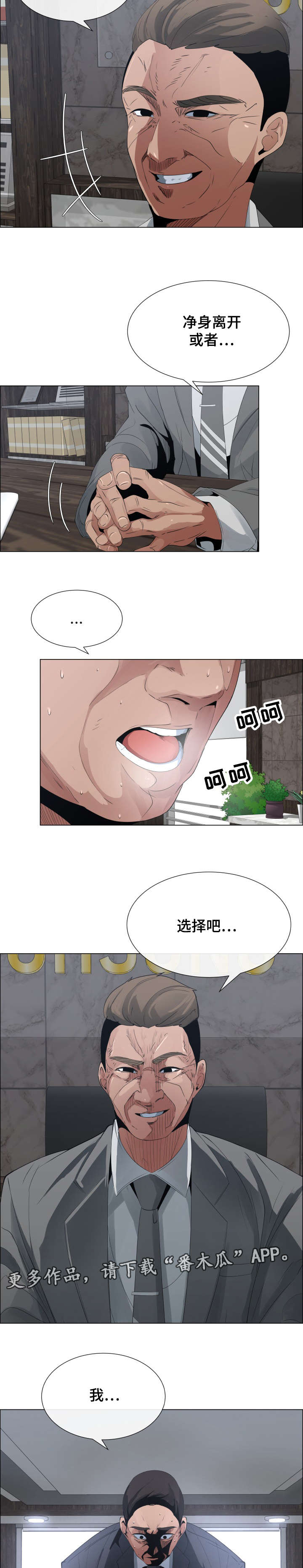 莱恩漫画,第10章：女儿与债务1图