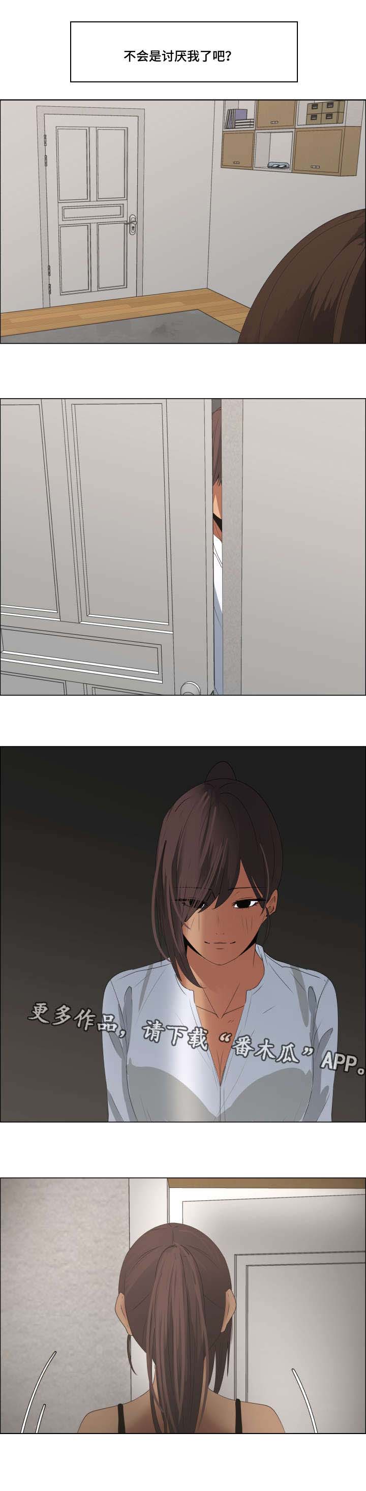 莱恩漫画,第20章：下跌1图