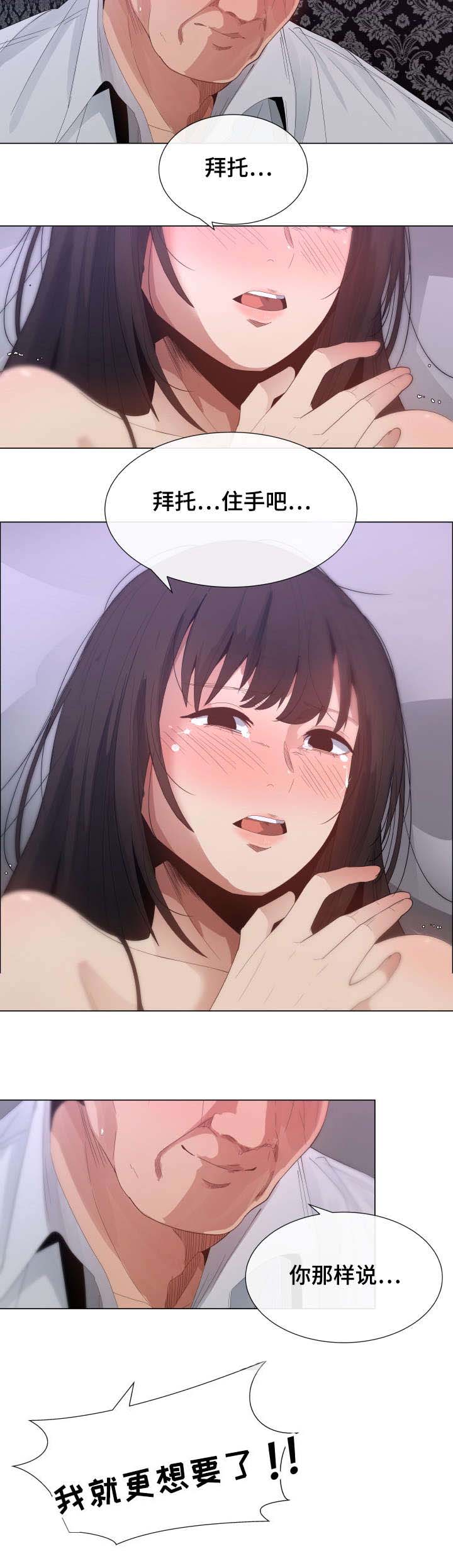 莱恩漫画,第5章：金钱的诱惑1图