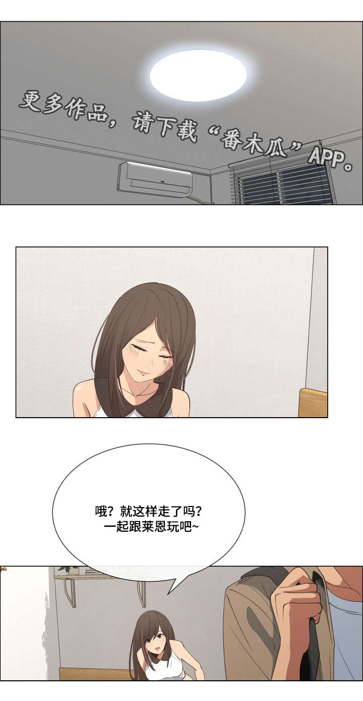 莱恩漫画,第17章：尴尬的解释4图