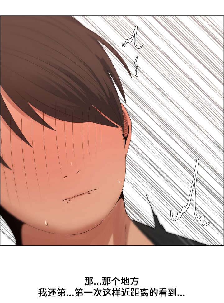 莱恩漫画,第21章：女仆装2图