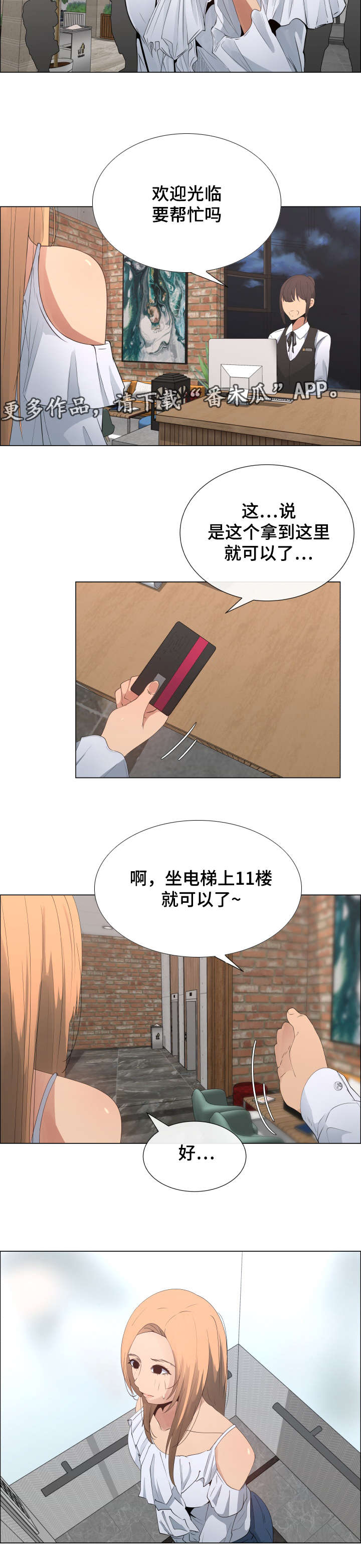 莱恩漫画,第10章：女儿与债务5图