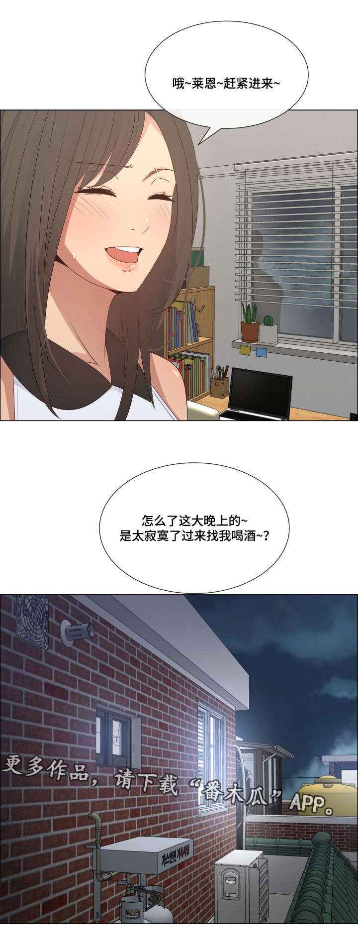 莱恩漫画,第17章：尴尬的解释1图