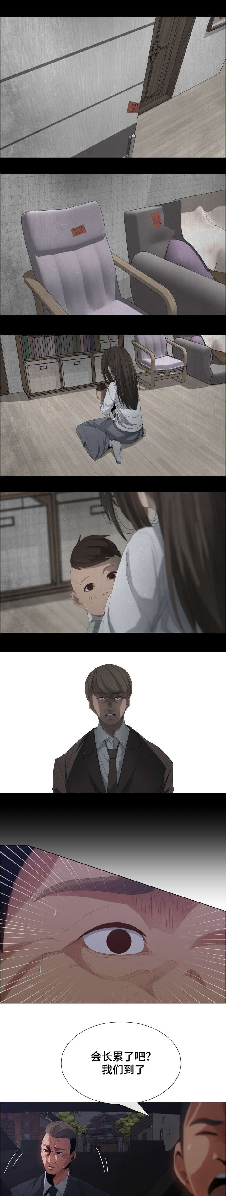 莱恩漫画,第7章：空虚1图