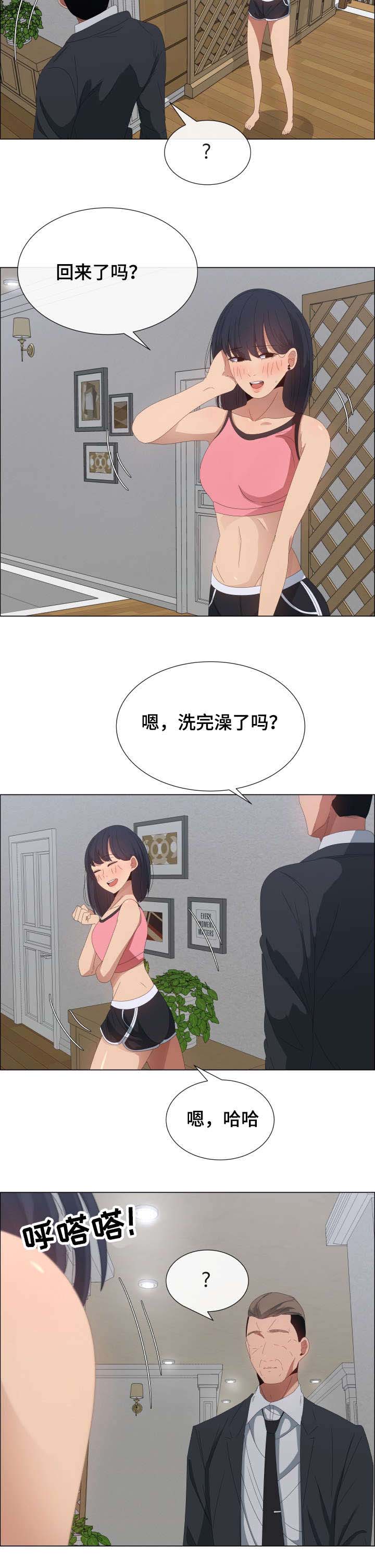 莱恩漫画,第7章：空虚4图