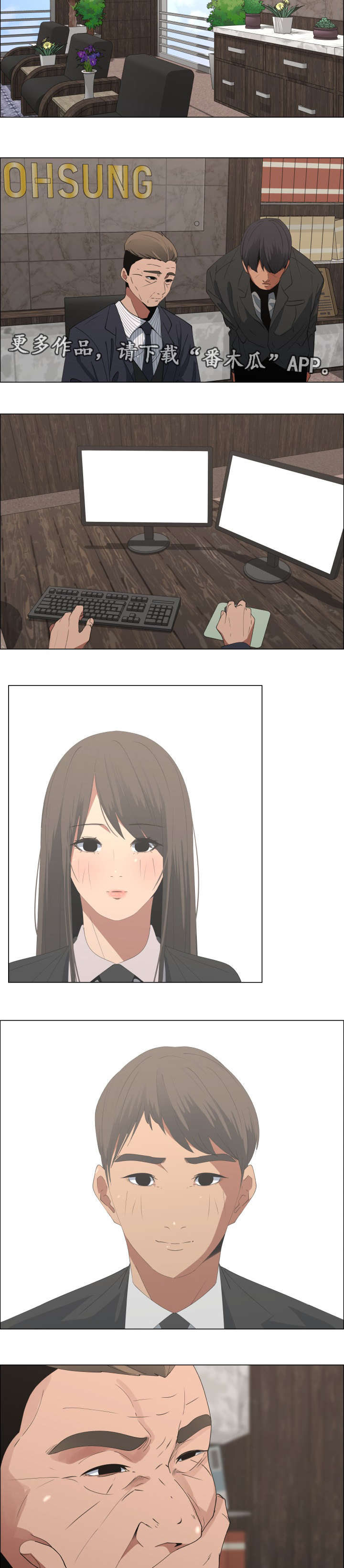 莱恩漫画,第18章：今天也要加油5图