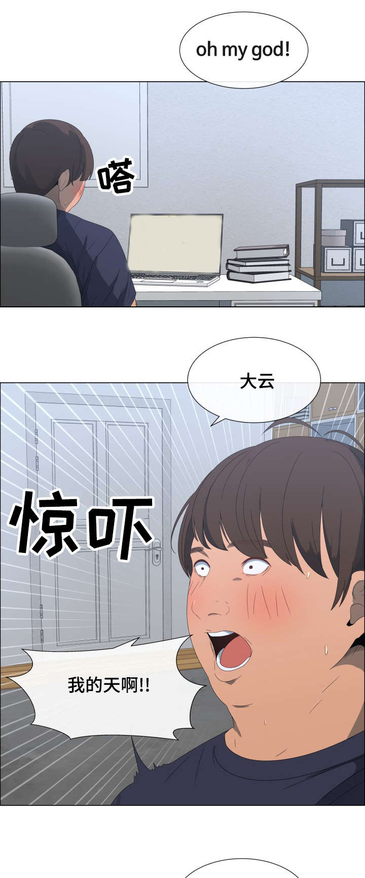 莱恩漫画,第1章：莱恩妹妹1图