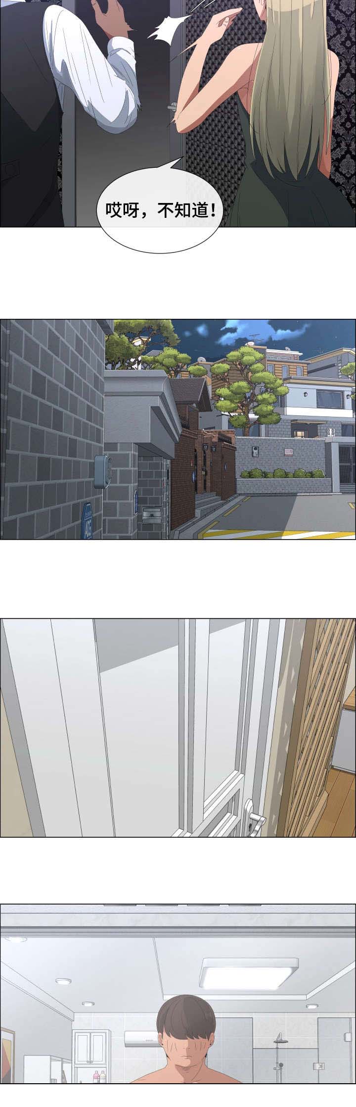 莱恩漫画,第6章：一千万的奖励3图