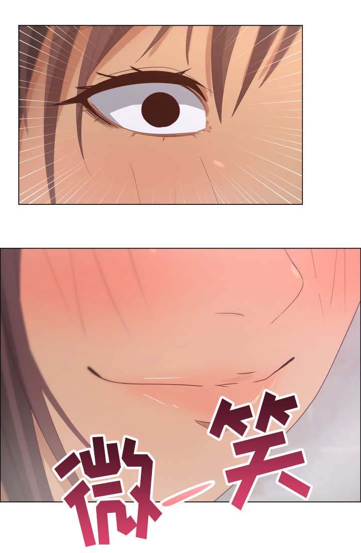 莱恩漫画,第14章：洗衣服5图