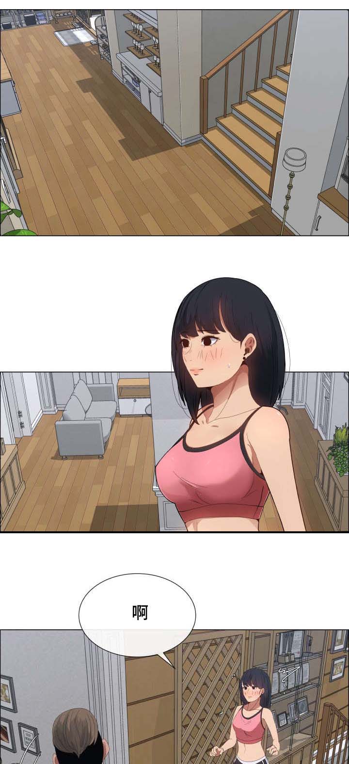 莱恩漫画,第7章：空虚3图