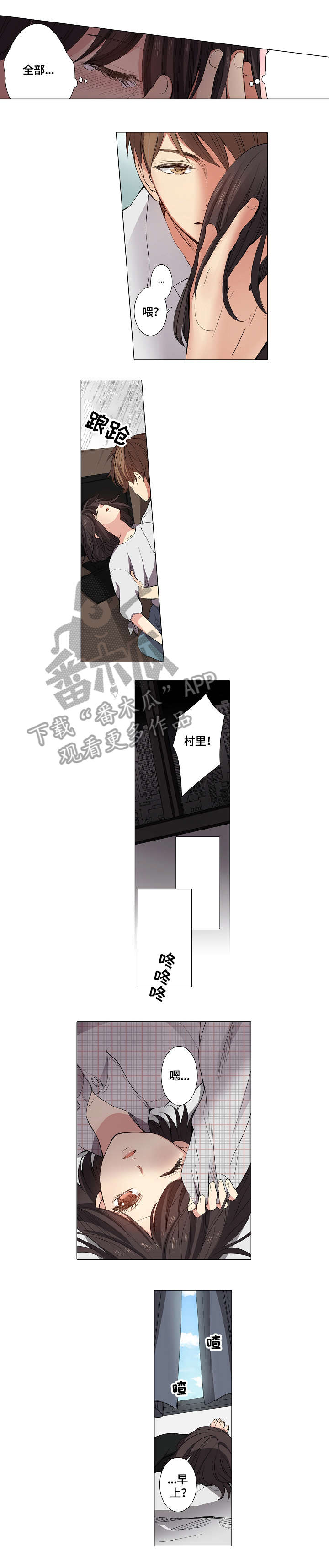 上司找上门来了漫画,第10章：衣服1图