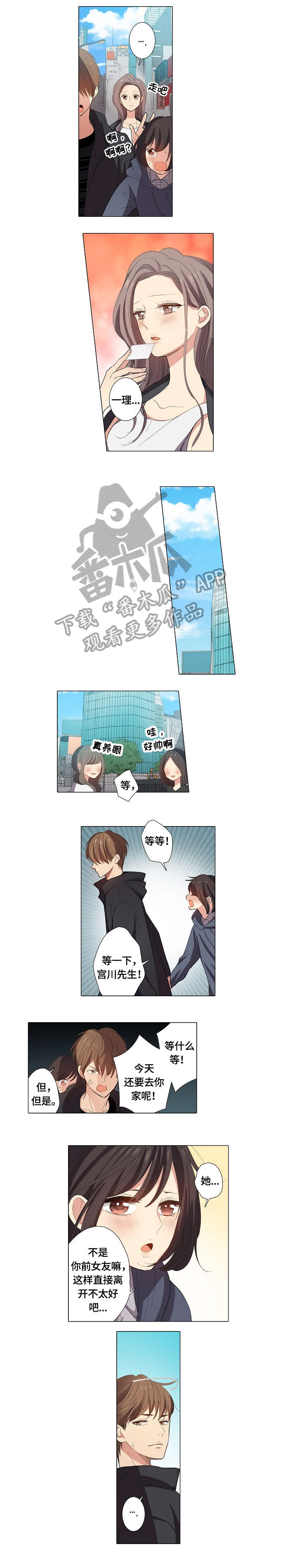 上司找上门来了漫画,第26章：不会放手2图