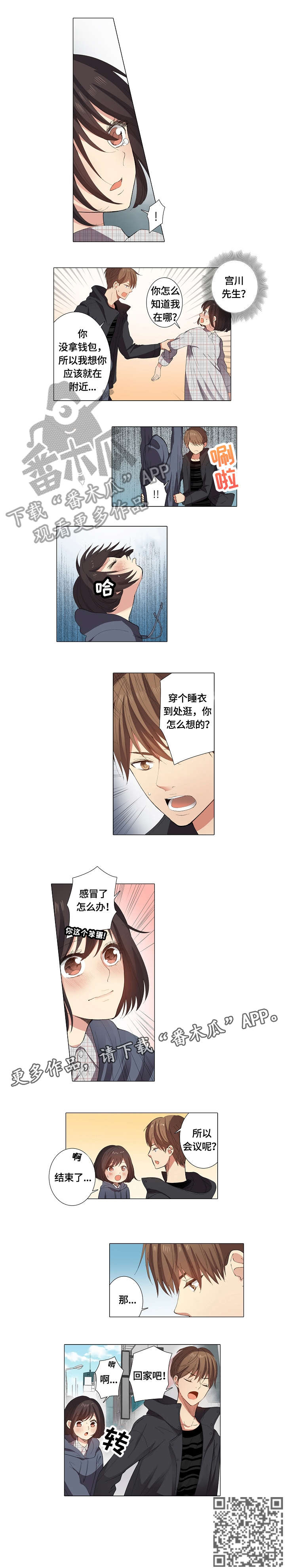 上司找上门来了漫画,第25章：本尊2图