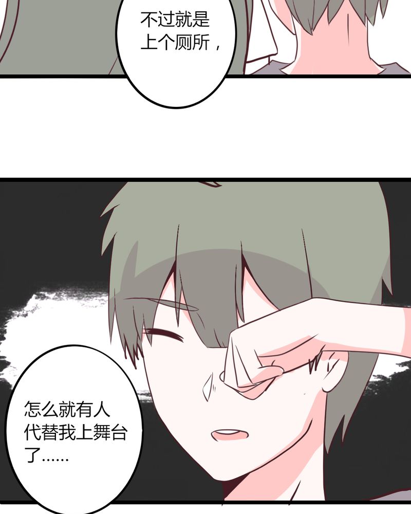 重生只为遇到你漫画,第26章：这家伙！不是这个团体的？！1图