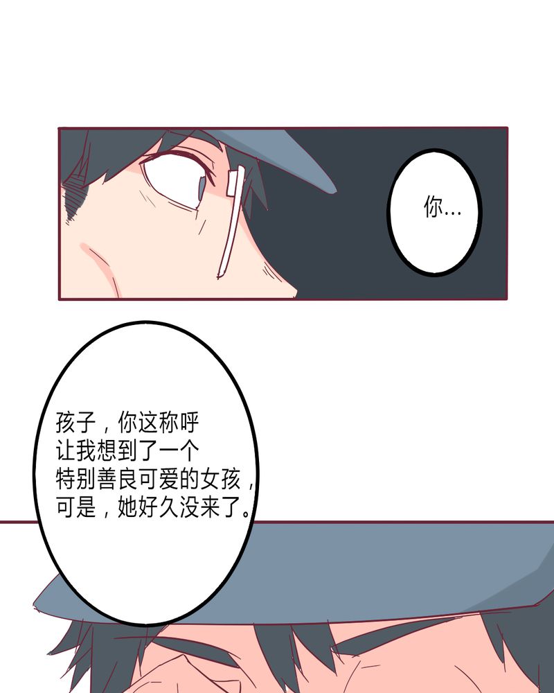 重生只为遇见你漫画,第9章：我一定要亲自问呼米3图