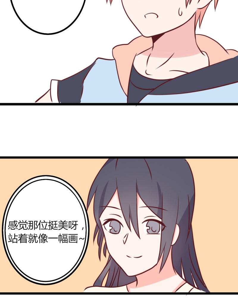 重生只为遇见你漫画,第34章：感觉和她能成为好朋友5图