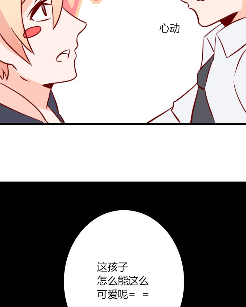 重生只为遇见你漫画,第38章：男朋友？难道你是？！1图