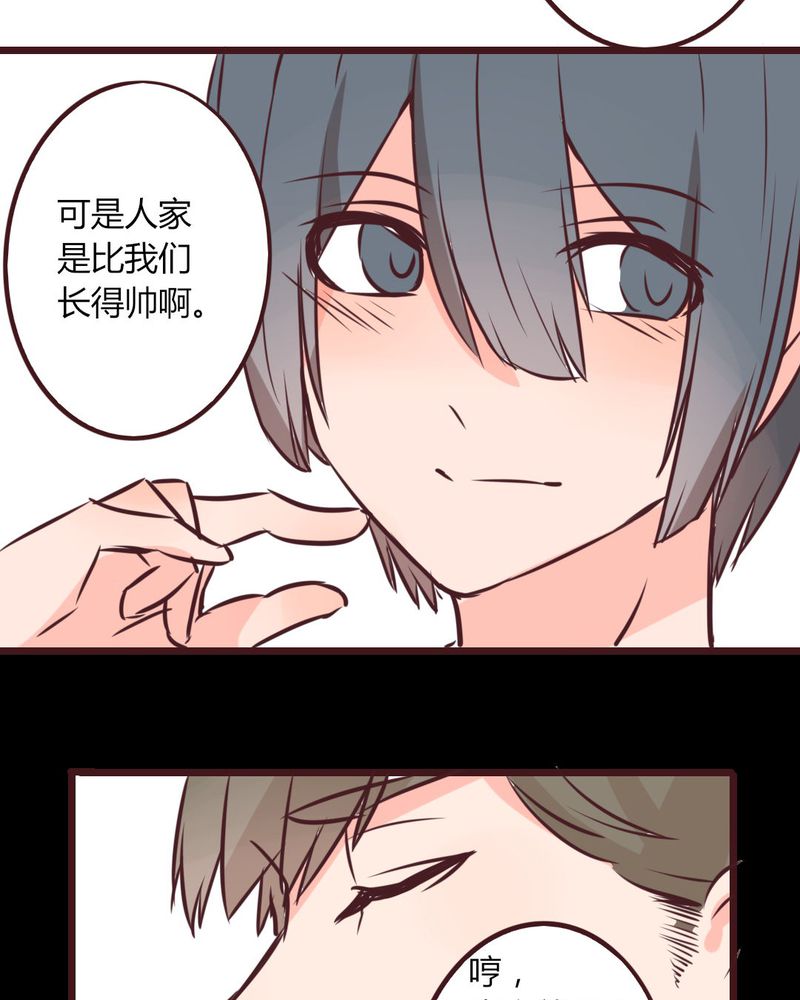 重生只为遇见你免费阅读全文漫画,第15章：完美的服务生3图