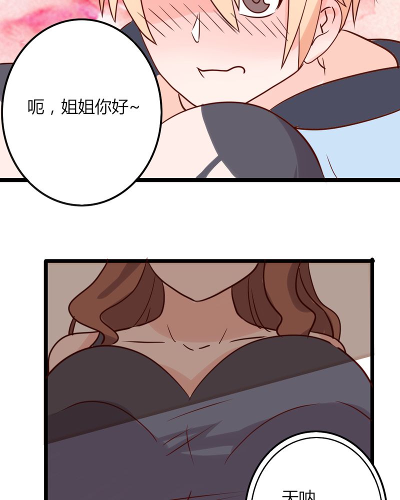 重生只为遇见你免费阅读全文漫画,第33章：这些人都好耀眼啊1图