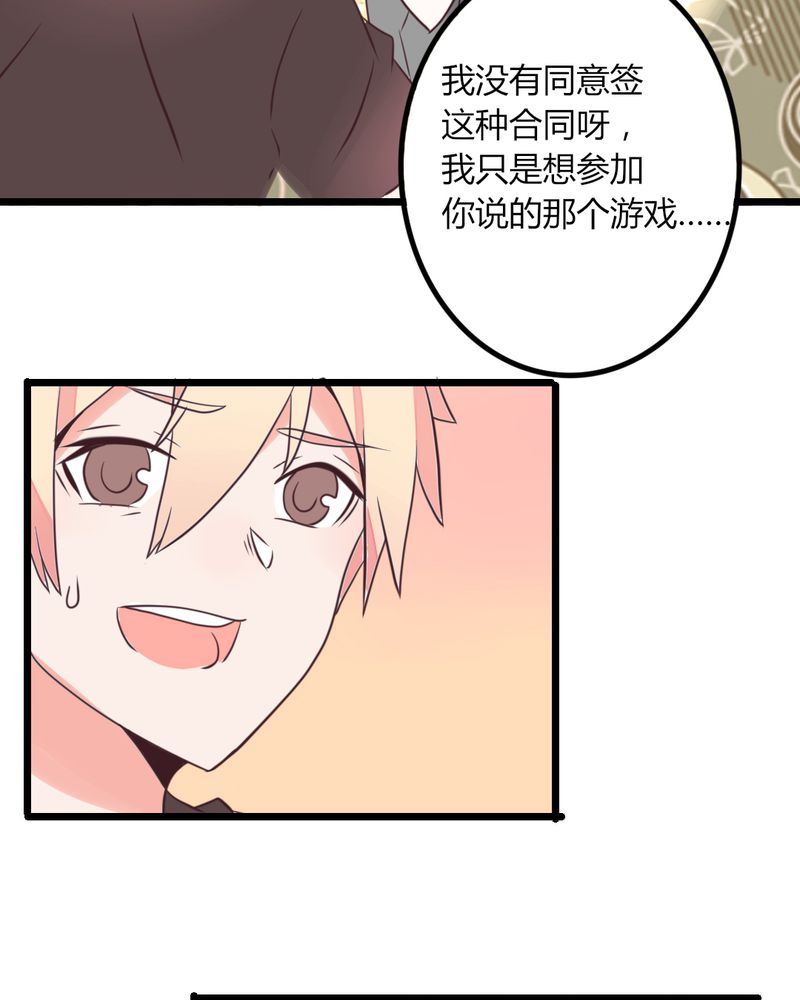 重生只为遇见你漫画,第30章：这是？传说中的女仆装？！2图