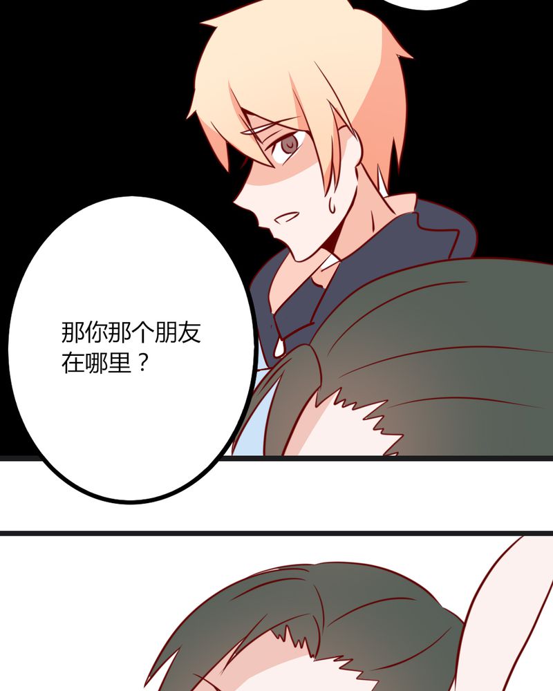 重生只为遇见你漫画,第37章：我和你朋友长得像？！2图