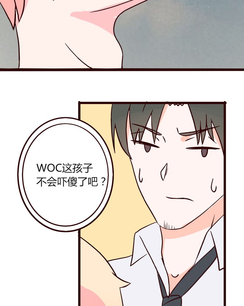 重生只为遇见你免费阅读全文漫画,第28章：小孩子嘛，害怕了就哭出来吧3图