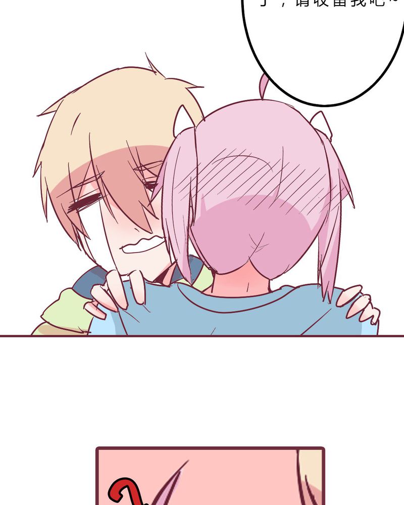 重生只为遇见你叫什么名字漫画,第11章：琪琪！收留我吧！4图