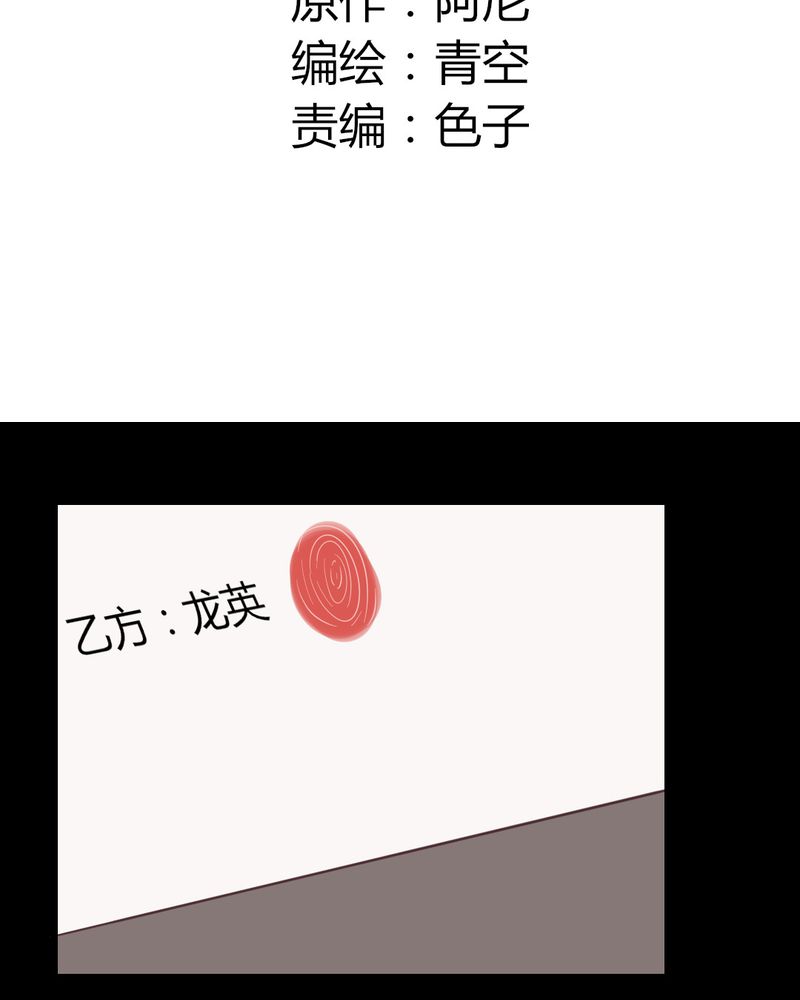 重生只为遇见你漫画,第30章：这是？传说中的女仆装？！2图