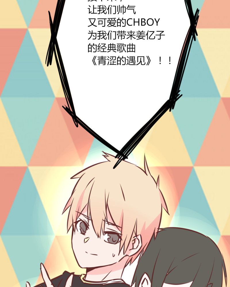 重生只为遇见你免费阅读全文漫画,第25章：这是什么情况！CHBOY是什么！1图