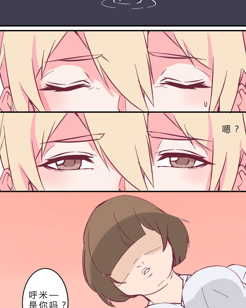 重生只为遇见你免费阅读全文漫画,第4章：重生！？4图