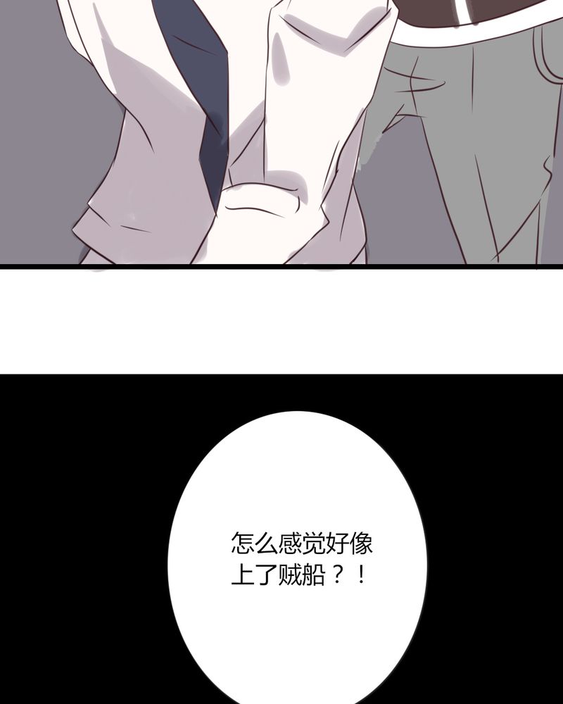 重生只为遇见你漫画,第30章：这是？传说中的女仆装？！5图