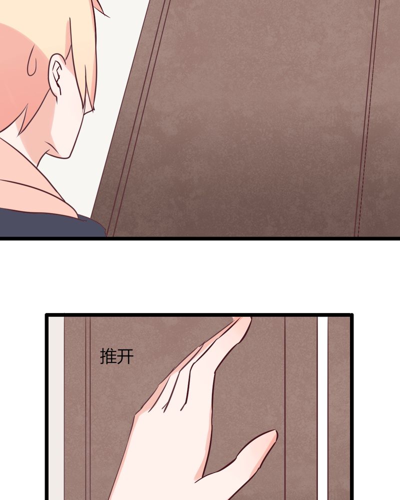 重生只为遇见你大结局下漫画,第32章：大叔认真起来的样子还真有点帅2图