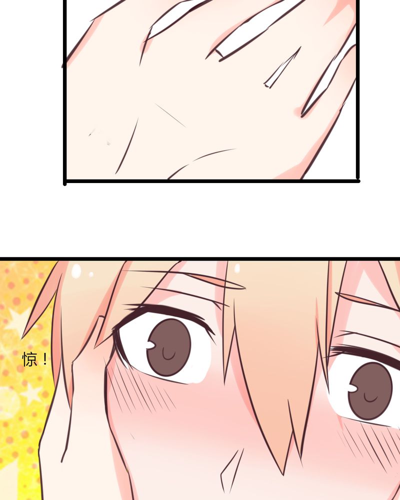 重生只为遇见你漫画,第22章：偶遇还是命运？2图