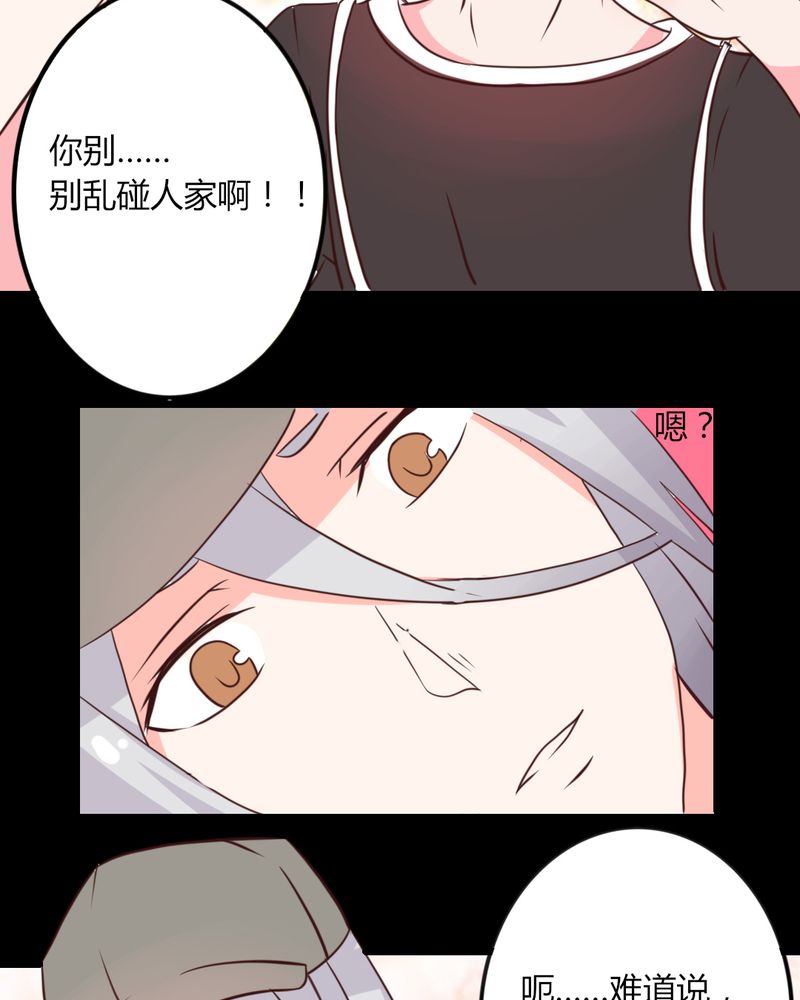 重生只为遇见你免费阅读全文漫画,第23章：你难道真的不认识我？3图