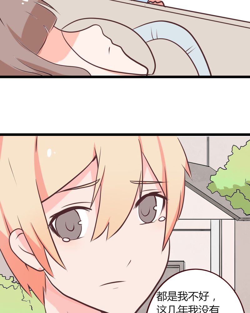 重生只为遇见你漫画,第20章：天使院危机！龙英该怎么办！4图