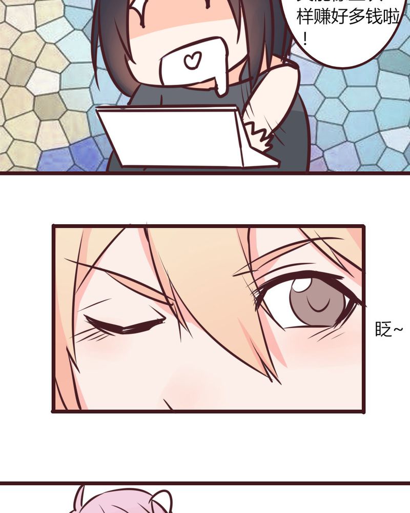 重生只为遇见你免费阅读全文漫画,第15章：完美的服务生5图