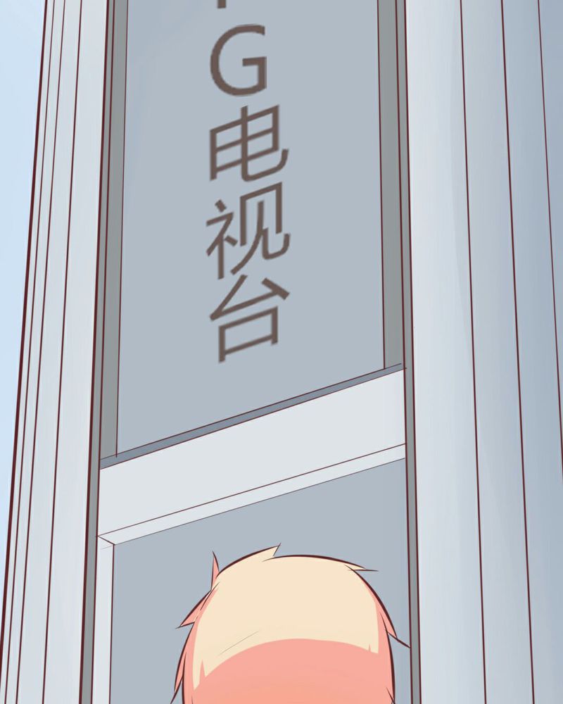 重生只为遇见你漫画,第21章：开始！明星之路！3图