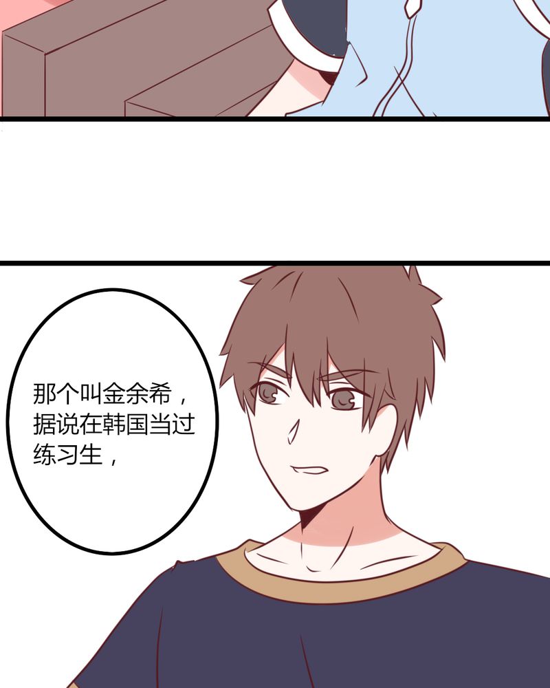 重生只为遇见你漫画,第34章：感觉和她能成为好朋友1图