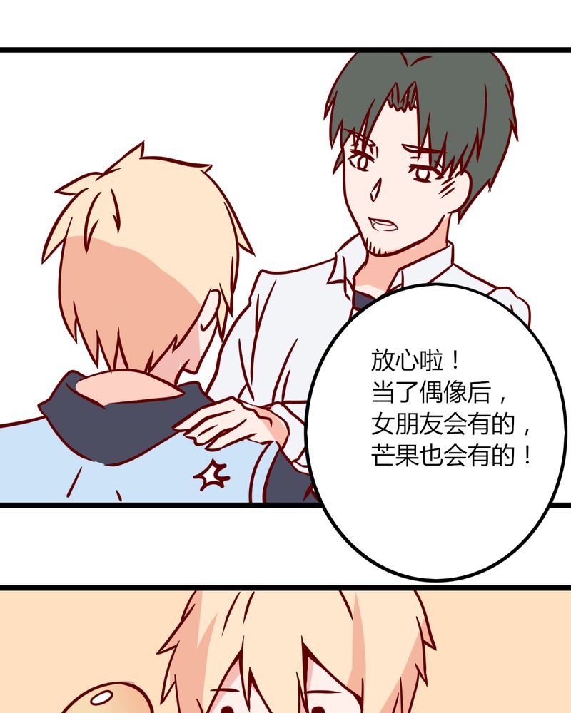 重生只为遇见你漫画,第39章：不是啦，我说错了2图