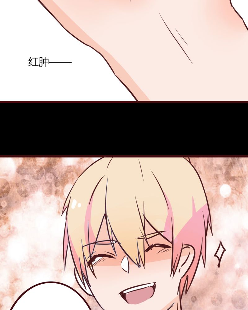 重生只为遇见你漫画,第16章：响亮的巴掌与紧张的对峙5图