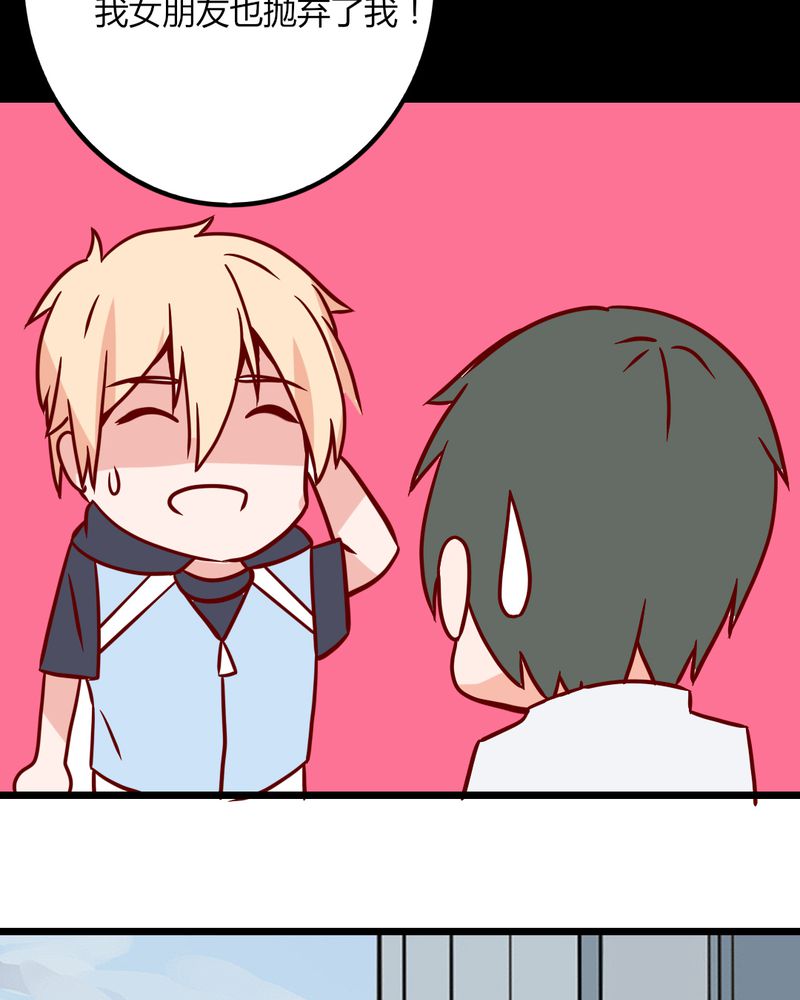 重生只为遇见你漫画,第39章：不是啦，我说错了4图