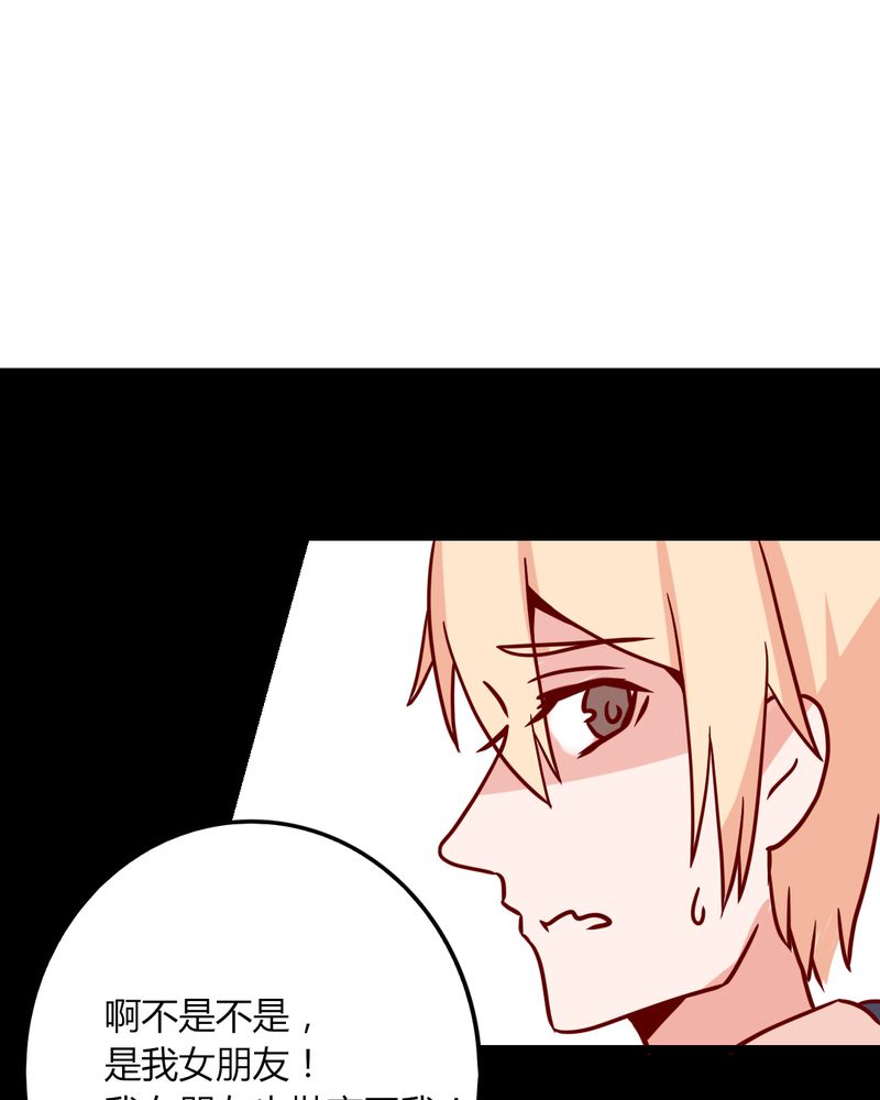 重生只为遇见你漫画,第39章：不是啦，我说错了3图