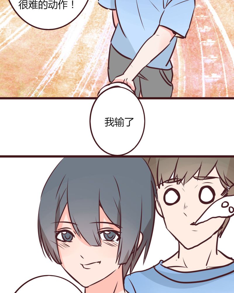 重生只为遇见你免费阅读全文漫画,第15章：完美的服务生4图