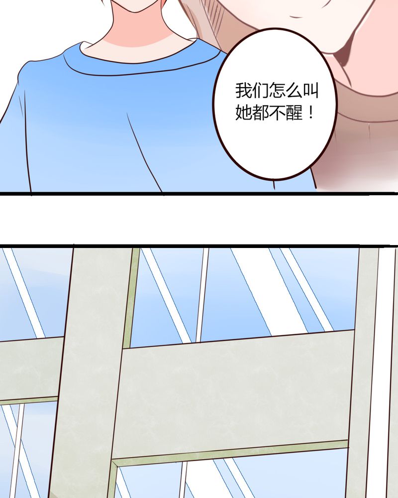 重生只为遇见你漫画,第19章：妈妈你怎么了？天使院怎么了？！1图
