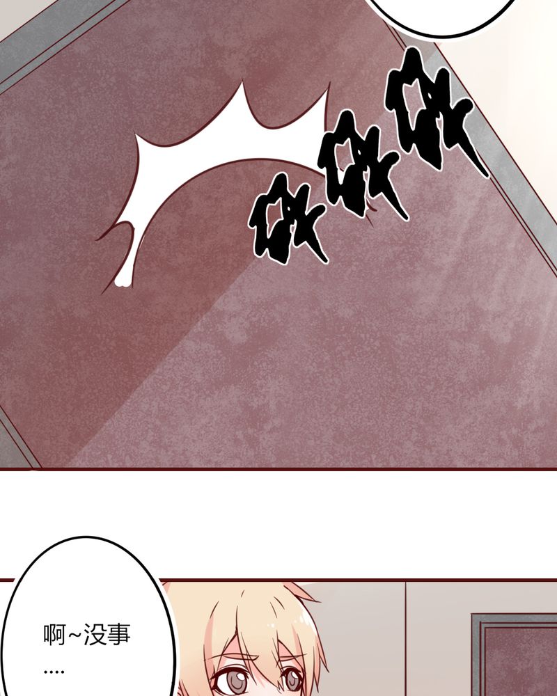 重生只为遇见你漫画,第13章：这憋尿还会这样？4图