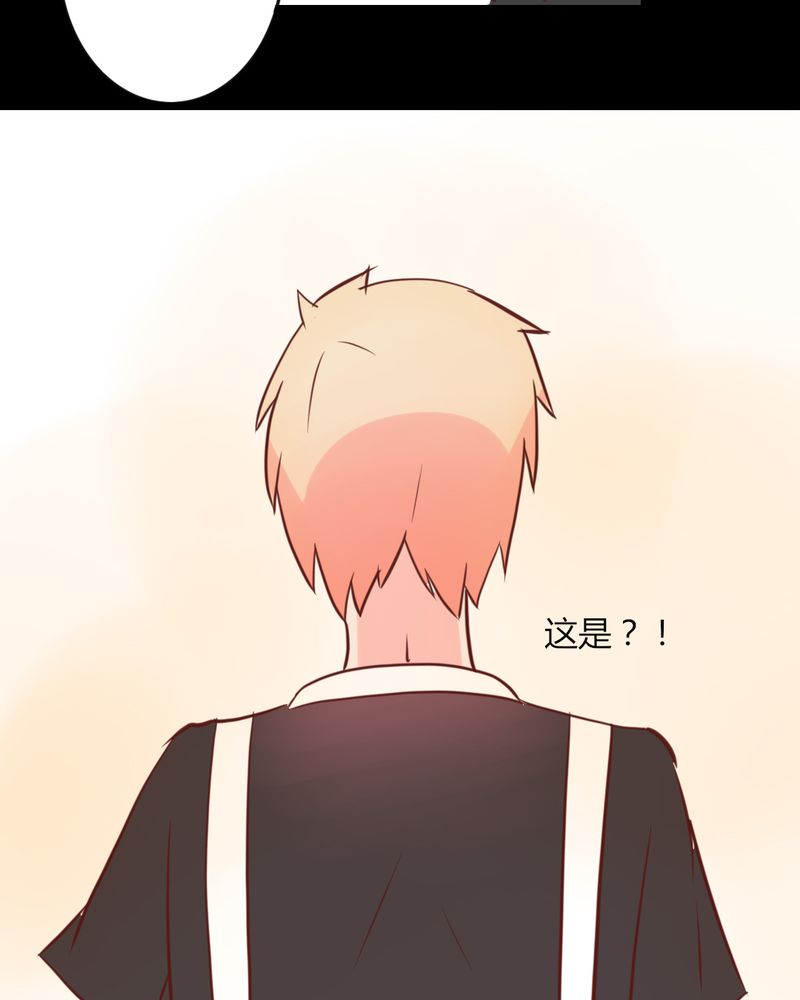 重生只为遇见你漫画,第24章：我想你可能是误会了！大叔！5图