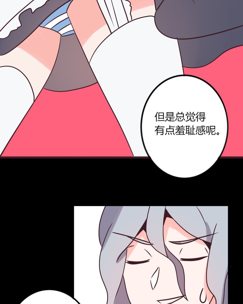 重生只为遇见你漫画,第31章：拜托大叔，不要做白日梦好吗？！1图