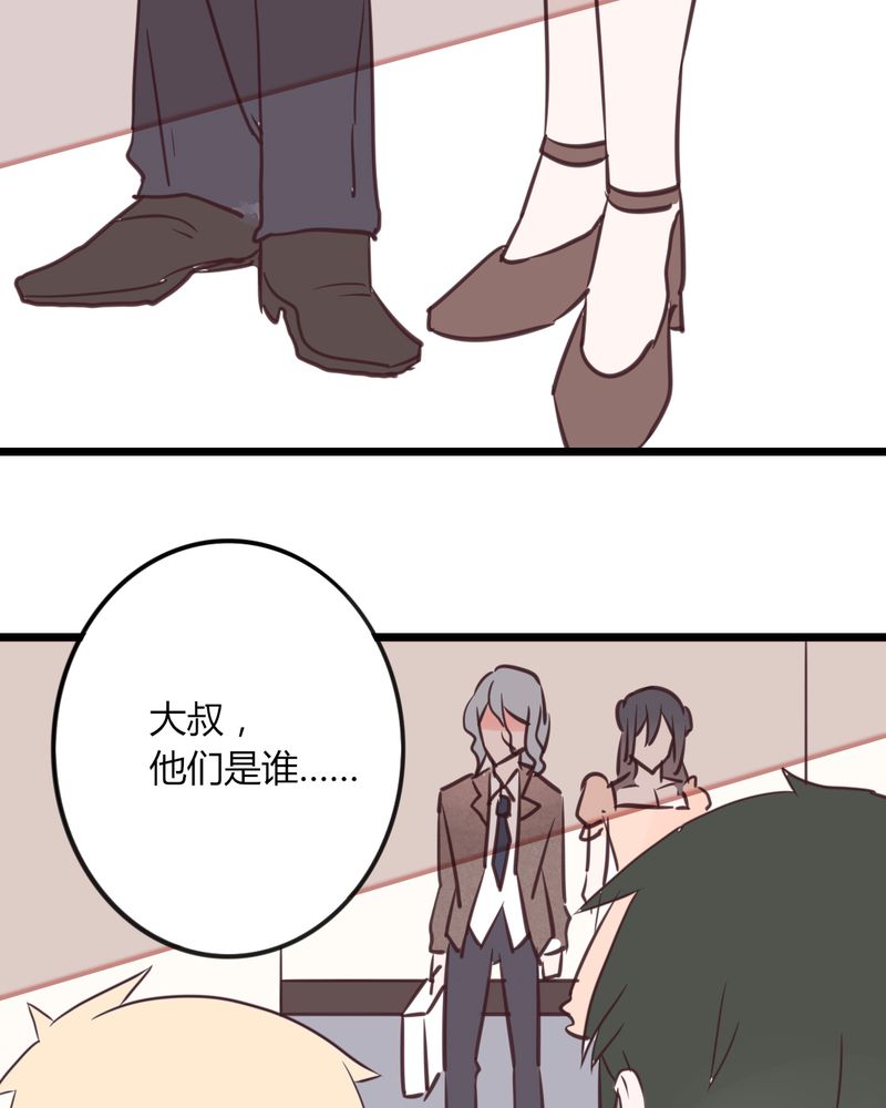 重生只为遇见你漫画,第30章：这是？传说中的女仆装？！2图