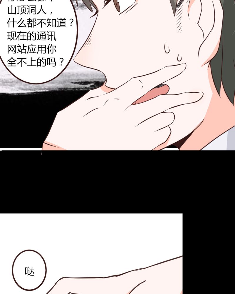 重生只为遇见你漫画,第29章：这是印什么东西啊！4图